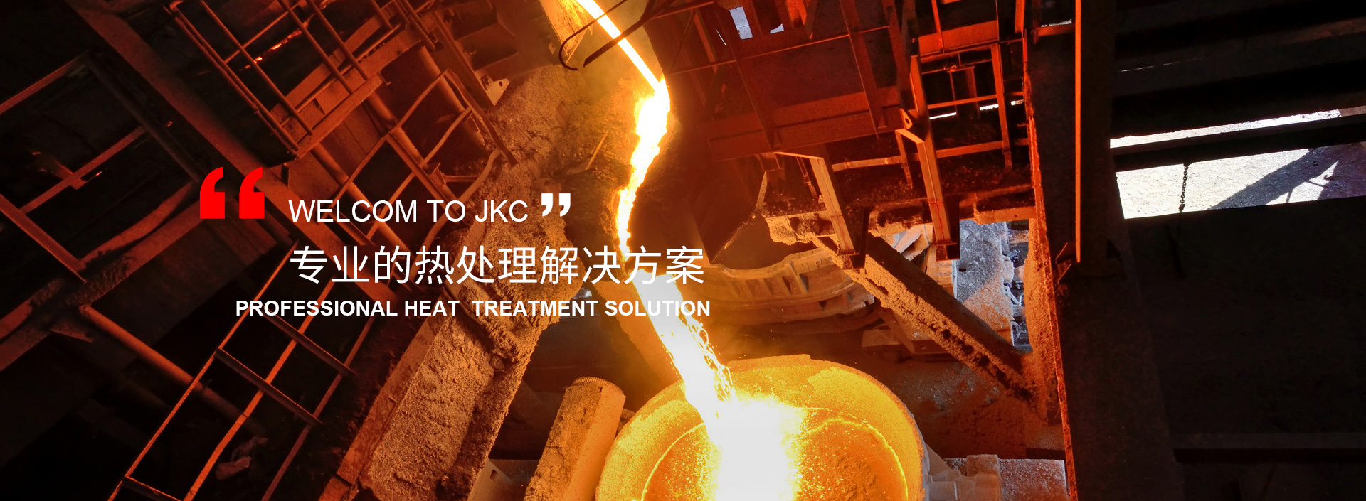 佛山熱處理廠