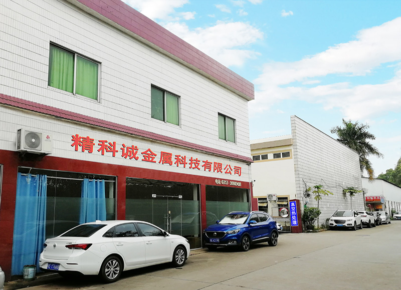 佛山市順德區(qū)精科誠金屬科技有限公司